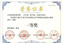 凝聚守护的力量，点燃东软的温度
