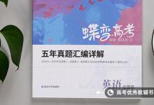 教育资讯：怎样才能提高英语成绩 有哪些学习方法