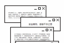 这张幸运券 不中才开心 ——杜蕾斯发布防艾教育千万幸运券