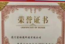 富桂通科技：从制造到智造 专精特新“小巨人”开辟存储创新路