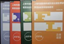 上海三校生考大学，出去寻高复班还是自己复习？