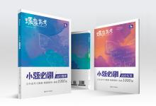 教育资讯：2022济南护理职业学院单招和综合评价招生专业及计划