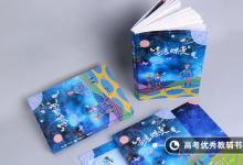 教育资讯：2022山东力明科技职业学院单招和综合评价招生专业及计划