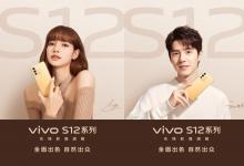 vivo S12系列真机现身：暖金配色质感拉满 突破机圈颜值天花板