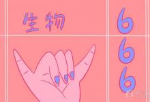 中考快讯：初中生物高效的学习方法与建议