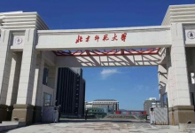 国内师范类高校的排行榜