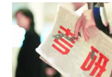 所谓第一学历是指大学本科在哪个学校读的读的哪个专业