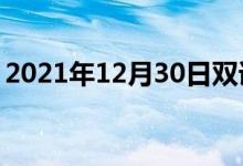2021年12月30日双语整理：记忆力双语例句