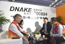 人气如炙，荣誉满载，狄耐克在CPSE安博会上精彩绽放！