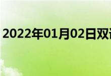 2022年01月02日双语整理：不作声双语例句