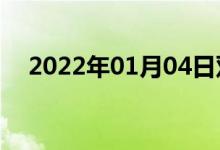 2022年01月04日双语整理：蝉双语例句