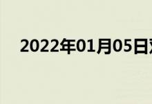 2022年01月05日双语整理：蒹双语例句