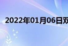 2022年01月06日双语整理：中流双语例句