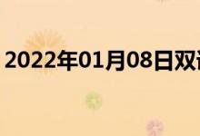 2022年01月08日双语整理：使懊恼双语例句