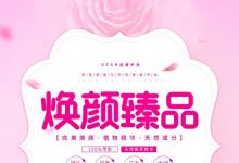DZAN点赞高端面膜，打开你的完美肌肤密码