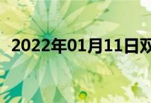 2022年01月11日双语整理：叨唠双语例句