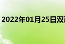 2022年01月25日双语整理：调味汁双语例句