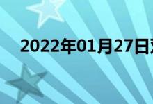 2022年01月27日双语整理：鸫双语例句