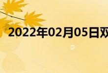 2022年02月05日双语整理：懦夫双语例句