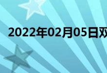 2022年02月05日双语整理：内脏双语例句