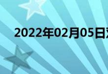 2022年02月05日双语整理：懦双语例句