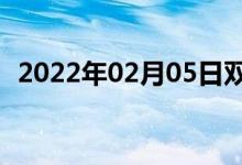 2022年02月05日双语整理：内在双语例句