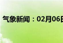 气象新闻：02月06日广西省防城港天气预报