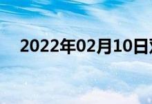 2022年02月10日双语整理：束双语例句