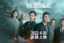 投资检察风云有何优势，如何参与投资，成本多少