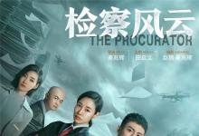 检察风云投资流程是怎样的，投资成本多少 需要注意什么