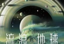 流浪地球2能超越其前作吗，成本如何，还能投资吗