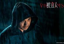 想投资电影被害人应该和哪家公司合作?份额是真的吗?