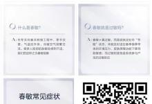 春敏肌肤怎么护理？春敏是过敏吗？春敏肌肤症状 昆明石林麦吉丽专柜