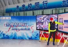 双奥情怀，映照教育！鸿合科技赋能冰雪运动传递正能量