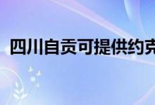 四川自贡可提供约克空调维修服务地址在哪