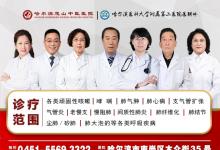 哈尔滨忠山中医医院是几级 慢性支气管炎和肺气肿有什么区别？