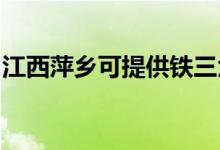 江西萍乡可提供铁三角音响维修服务地址在哪