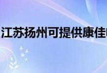 江苏扬州可提供康佳电火锅维修服务地址在哪