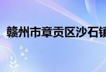 赣州市章贡区沙石镇吉埠幼儿园的地址在哪
