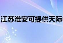 江苏淮安可提供天际电水壶维修服务地址在哪