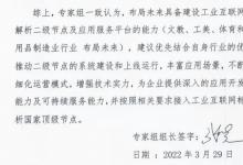 喜讯！布局未来成功通过工业互联网标识解析二级节点能力评估