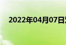 2022年04月07日双语整理：蜂双语例句