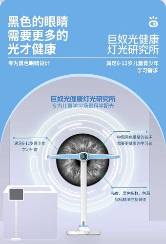 专注儿童青少年视力防护，在光健康领域孜孜以求