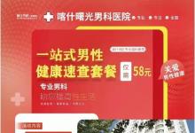 喀什男科最专业的医院？喀什曙光医院评价好吗？