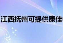 江西抚州可提供康佳电吹风维修服务地址在哪