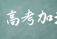 为什么山东/河北/北京的家长，都要去天津上学