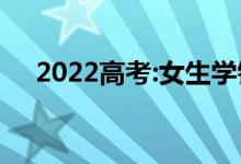 2022高考:女生学铁路哪个专业有前途？
