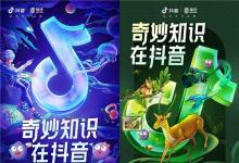佳沃蓝莓联手抖音、天猫生鲜开启养眼世界读书日