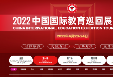 北京中留双创CEO线上直播-泰国宣素那他皇家大学本硕博留学精彩看点