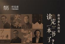 有书共读年度图书榜单重磅发布，读书是自我提升的最佳捷径